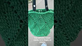 Вязаная сумка крючком из шнура