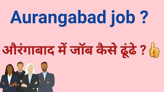 Aurangabad jobs : How to find jobs at Aurangabad [ How to find Aurangabad job ]