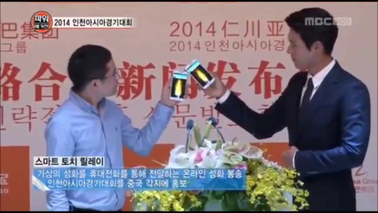 아시안게임 해축갤 드립 인천아시안게임 성화봉송 현장을 가다!