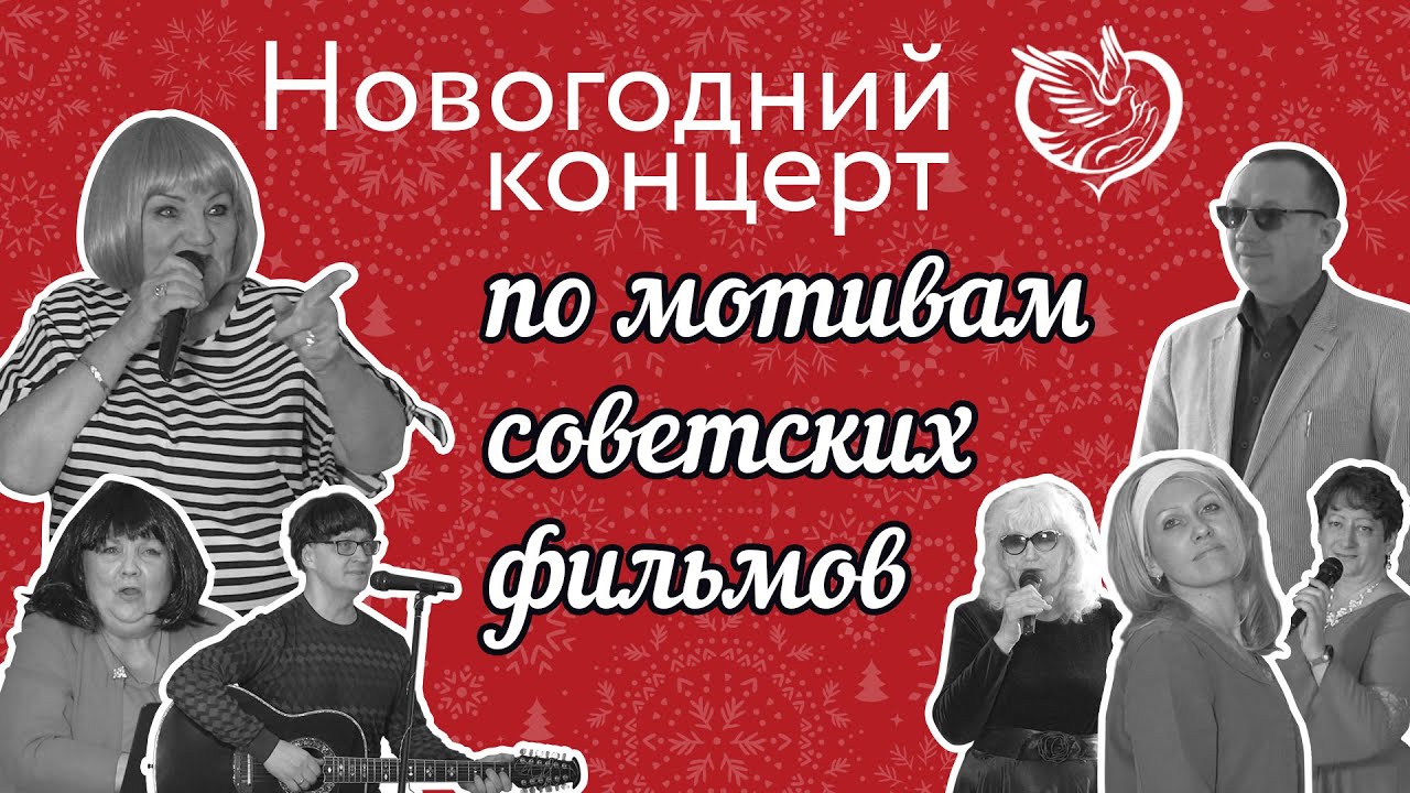 Новогодний Концерт Фильмы Новогодний Концерт Фильмы