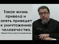 О всемирном потопе и конце времен. Иерей Константин Корепанов.