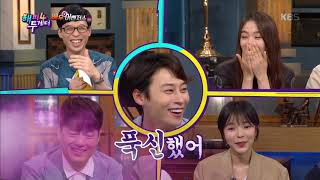 해피투게더4 Happy together Season 4 - 정은우 ♥ 윤진이의 첫 키스신은 “푹신했던 체리 맛?”.20190502