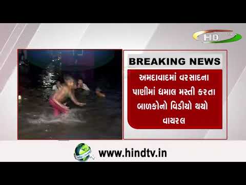 વિડીયો જોઈને તમને પણ બાળપણ યાદ આવી જશે,