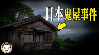 Download Lagu 【驚悚】日本!舊屋翻新鬧鬼事件,這一集一定要看 | 老王說 MP3 Download Lagu 【驚悚】日本!舊屋翻新鬧鬼事件,這一集一定要看 | 老王說 MP3