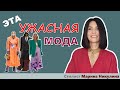 Как адаптировать современную моду к своему гардеробу. Мода и стиль.