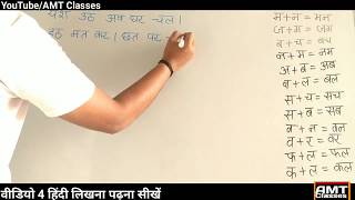 Video4 Amatrik Shbd,Do Varn Wale By AMT classes