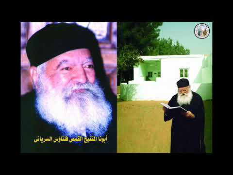 أبونا فلتاؤس السريانى يذهب من دير السريان إلى دير الشهيد مارمينا بصحراء مريوط سائحا