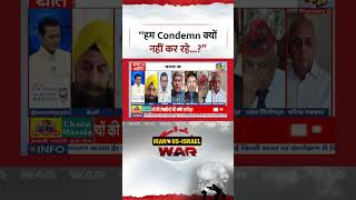 Rashtra Ki Baat: Why are we not condemning...? #iranisraelwar #india #rashtrakibaat #shorts