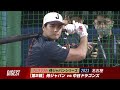 カーネクスト侍ジャパンシリーズ2023 名古屋 3月4日ダイジェスト