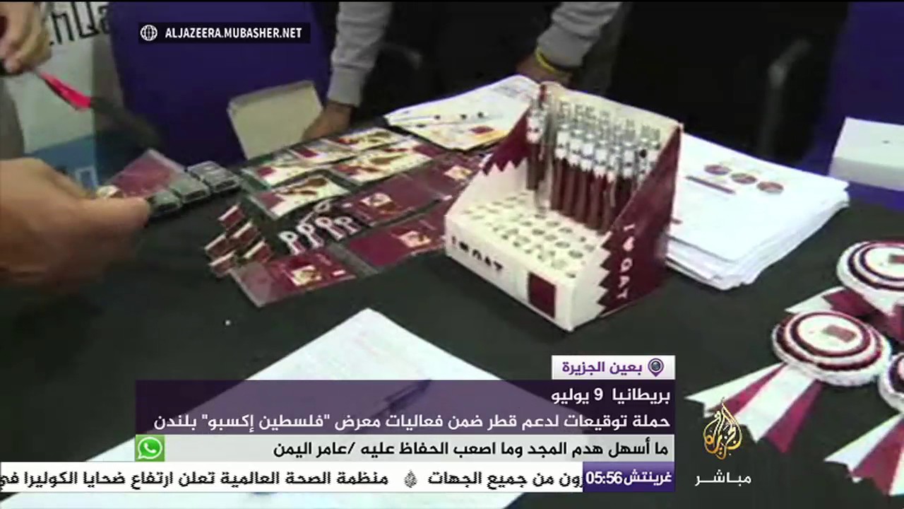 بريطانيا - حملة توقيعات لدعم قطر