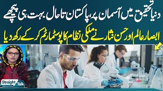 Pakistan is Lacking Behind Research And Development | Absar Alam and Hassan Nisar Great analysis