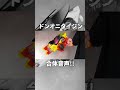 ドンオニタイジン合体音!#shorts