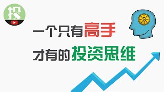 股市大涨大跌，如何赚钱？教你一招量化风险提高收益的手段~