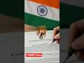 भारत की न्यायपालिका | #gk #gkquiz #shorts #upsc #know_inShort #ias #bharat