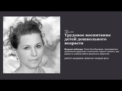 Трудовое воспитание детей дошкольного возраста Трудовое воспитание детей дошкольного возраста
