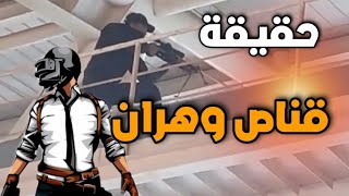 هذه حقيقة قناص ملعب وهران الذي شاهده كل الجزائريين في حفل الافتتاح