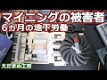 マイニングでズタボロ。。。ごめんね3070【自作PC】
