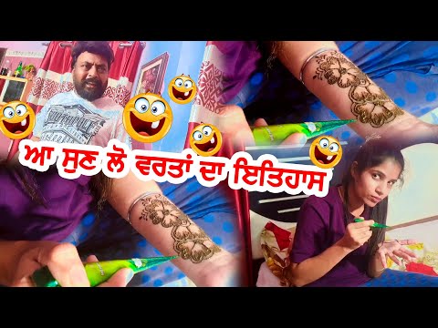 A Sun lo Vartan da Ithaas | Karwa Chauth | Full Funny Video | Mani Kular | Rajnit Kular