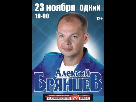 Алексей Брянцев И Елена Касьянова Город Владимир 2023