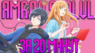 картинка: ЯМАДА 999LVL ЗА 20 МИНУТ