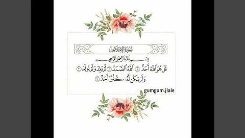 عامر الكاظمي سورة الاخلاص