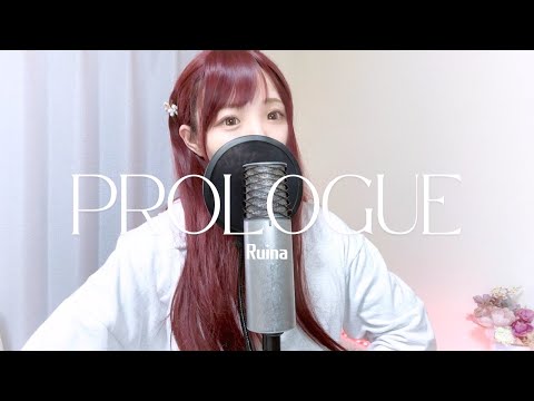 Ruina - PROLOGUE - Original Song【オリジナル曲】