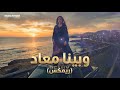       مطلوب وبينا معاك ريمكس تكنو قوي  