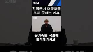 한국군이 대공포를 쏘지 못하는 이유 풀버전 영상은 댓글 참고 