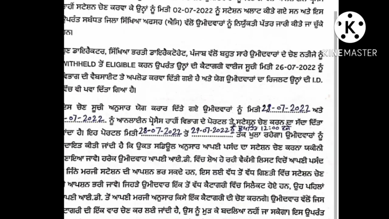 Ett 6635 post withheld station choice