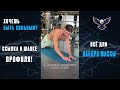 Как прокачать трицепс #fitness #пресс #спорт #тренировка #упражнения #фитнес