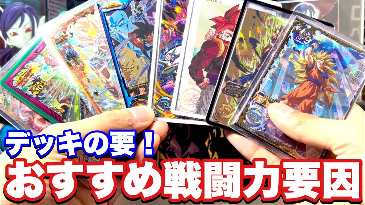 強いデッキを作る際の重要パーツ！ヒーローズのおすすめ戦闘力要因