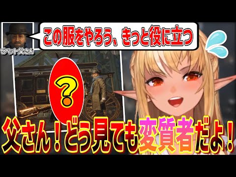 どう見ても危ない人にしか見えない服をプレゼントされてしまう不知火フレア【不知火フレア/ホロライブ切り抜き】