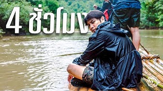 เที่ยวชาตินี้ - YouTube