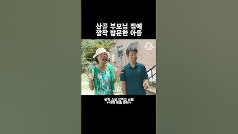 성인이 된 문학 영재 정여민 #Shorts