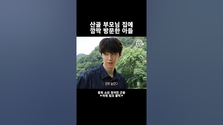 성인이 된 문학 영재 정여민 #Shorts