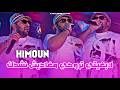 Hbib Himoun Bghiti Trohi Maghadich Nchadek نعلبو قلبي EXCLUSIVE LIVE 