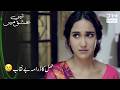 Dil Ka Bharam Toot Gaya 💔 | Heartbreaking Scene | 7J26