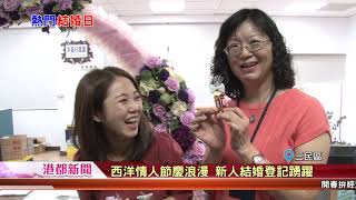 1080214【港都新聞】TKTV高雄都會台