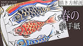 解説 春の絵手紙 つくし 2月 3月 4月 初心者向け簡単でリアルな植物の描き方解説 山菜 Youtube 解説 春の絵手紙 つくし 2月 3月 4月 初心者向け簡単でリアルな植物の描き方解説 山菜 Youtube