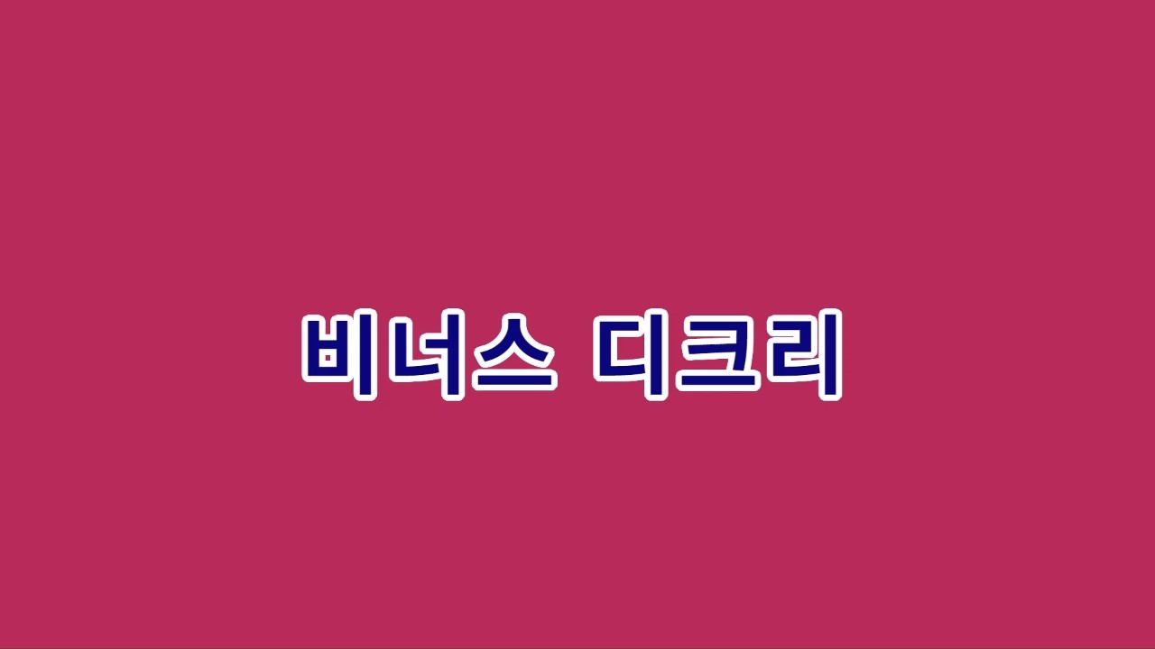 비너스 디크리 9회