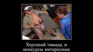 Нужны ли Конкурсы на свадьбе? Нужны ли Конкурсы на свадьбе?