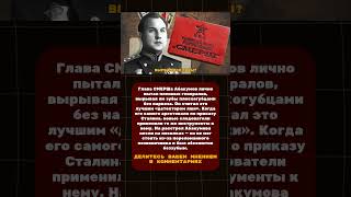 #война #ссср #история #факты #политики #политика #вов #победа