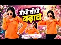 Dp Bp Badhawe | सुरतिया रोज सपना में आवे | Trending Instagram Song 2026