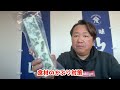2024/11/26【豊洲市場】山茂／『三陸産 若芽真丈』