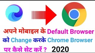 How to change default mi browser to crome browser in 3 minutes / crome browser ko default set khaise screenshot 4