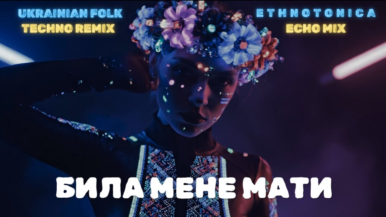 Била мене мати Echo Mix - Mother beated me EthnoToniсa Minimal Techno ...