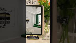 হদয কর করআন তলওযত শনন রসসদ