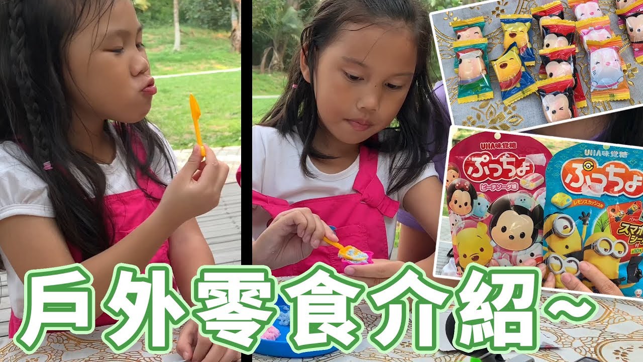 戶外零食介紹~ hellokitty投籃食玩 SunnyYummy