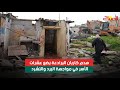 هدم كاريان البرادعة يضع عشرات الأسر في مواجهة البرد والتشرد 