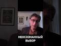 Почему мы находим ПАРТНЕРА напоминающего наших РОДИТЕЛЕЙ Габор Мате